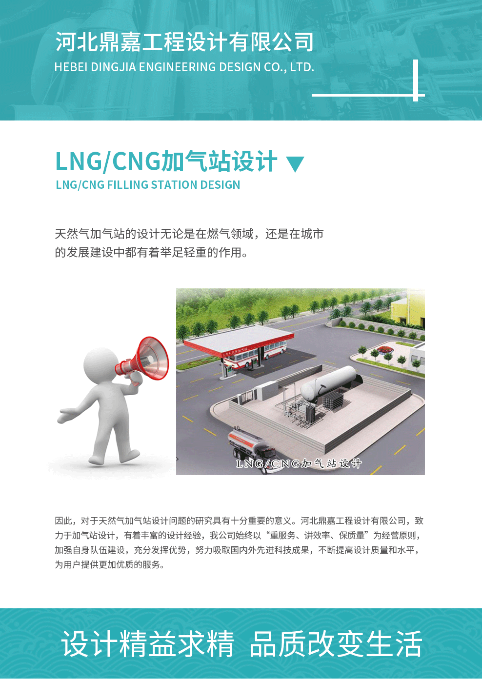 3LNG-CNG加气站设计.png