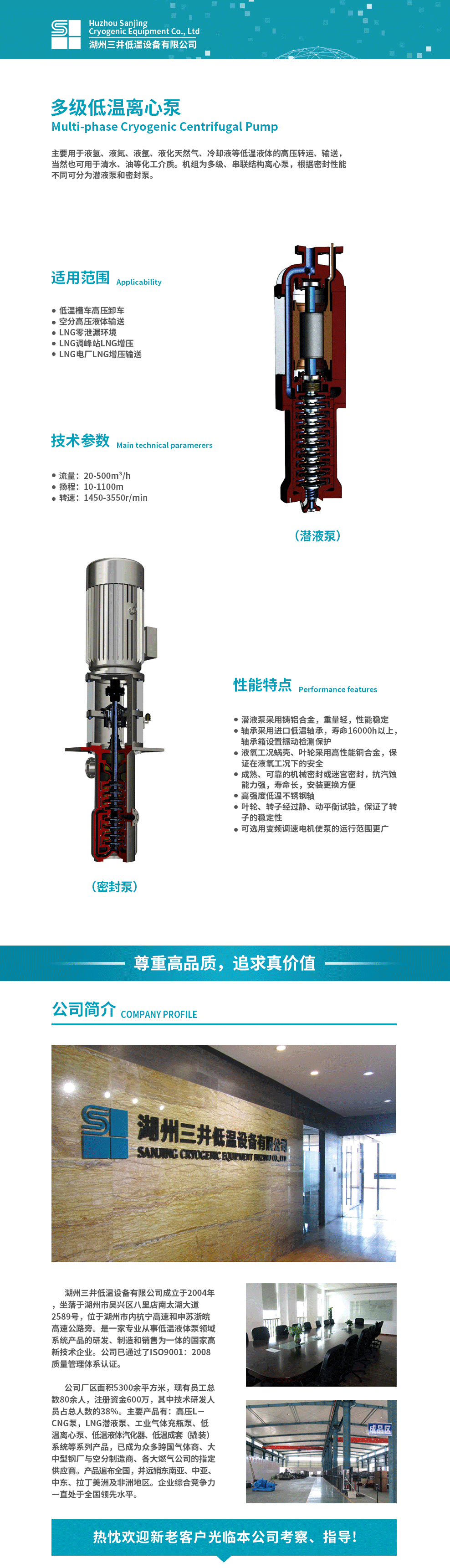 3-多级低温离心泵_01.png