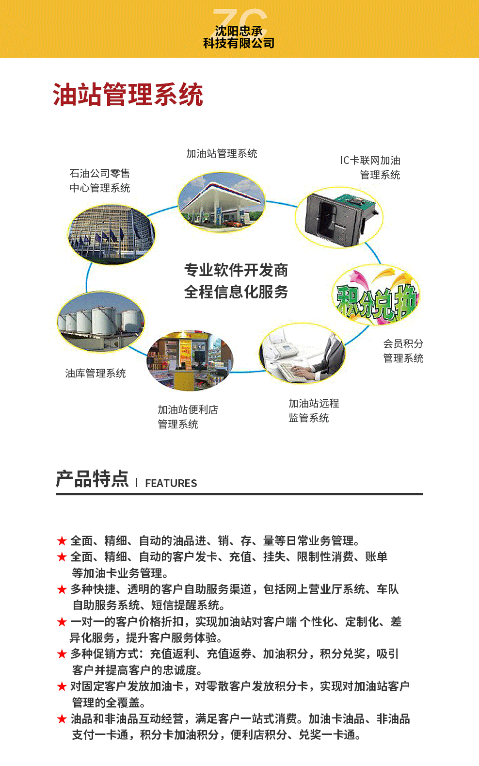 8-油站管理系统.png